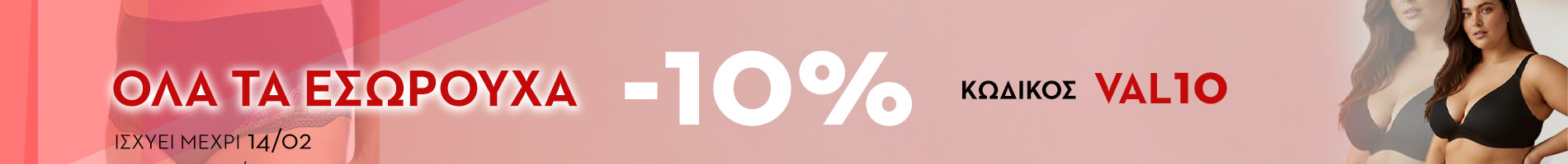 Eσώρουχα σε Μεγάλα Μεγέθη - Animal Χρώμα