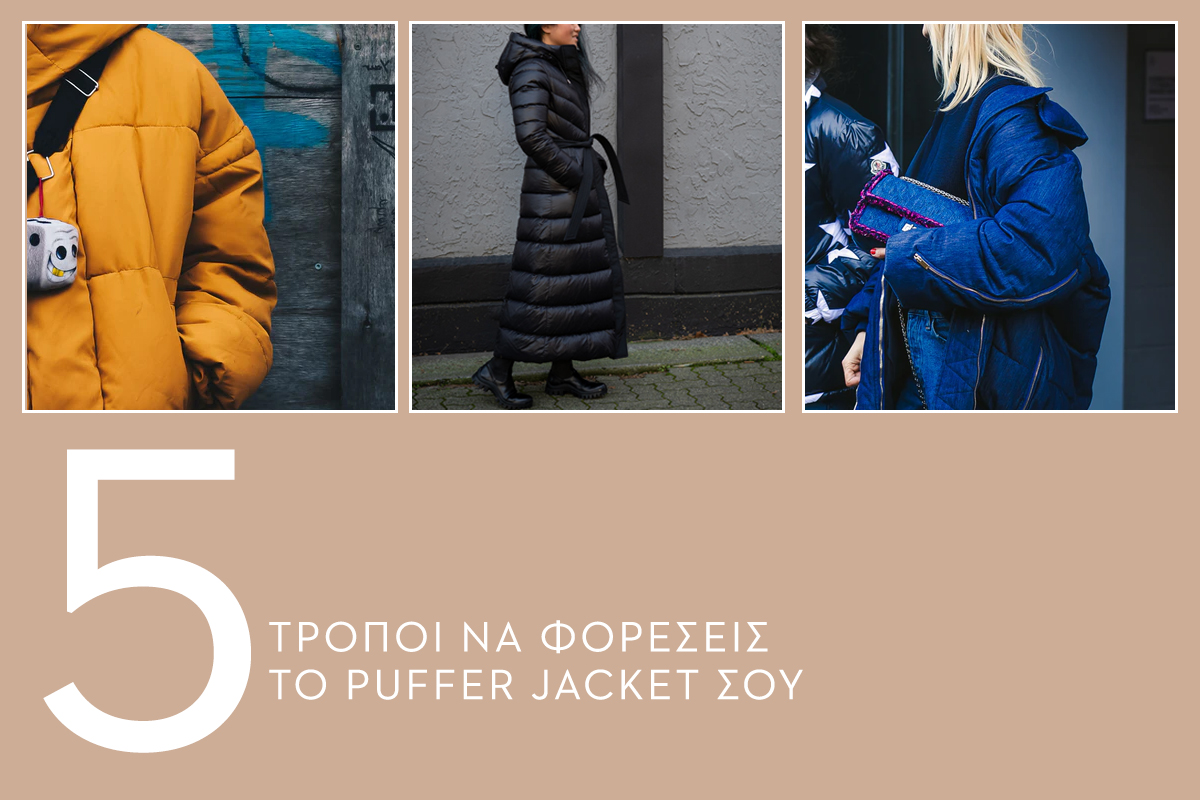 4 Ιδέες για να συνδυάσεις το απόλυτο fashion trend του χειμώνα!