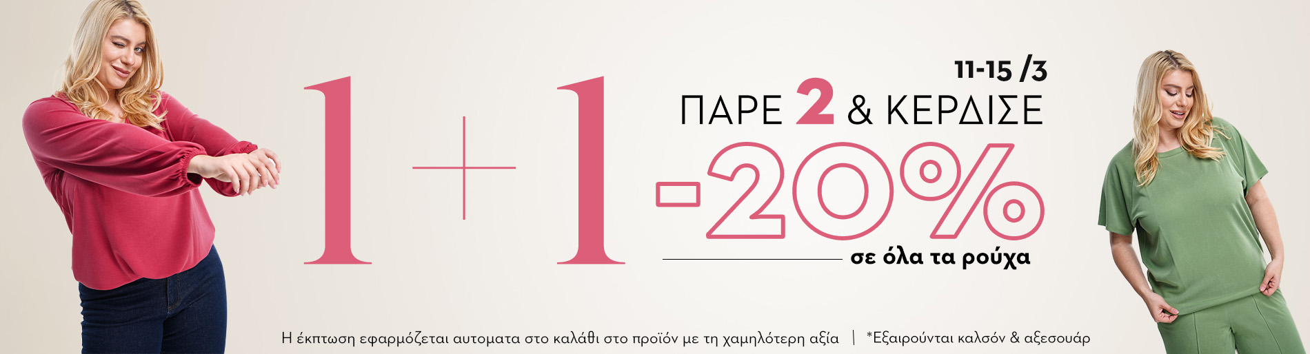 Slider Image Banner at HappySizes