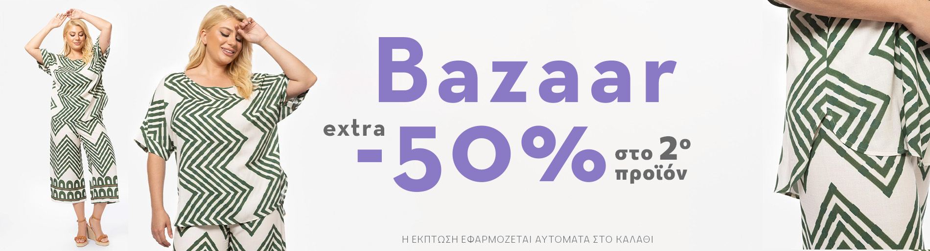 Slider Image Banner at HappySizes